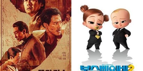 영화 '모가디슈' 박스오피스 1위, '보스베이비2' 2위 '정글 크루즈' 3위
