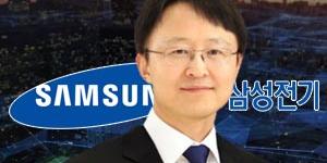 삼성전기 영업이익 1조 복귀 가시권, 경계현 고부가제품에 집중