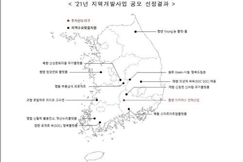 국토부 지방의 지역개발 공모사업 12개 선정, 주거플랫폼사업 본격화