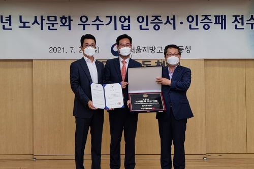 롯데푸드, 고용노동부 주관 '2021년 노사문화 우수기업'에 뽑혀