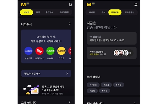 KB증권 새 앱 마블미니 14일 출시, 박정림 MZ세대 겨냥 야심작 [단독]