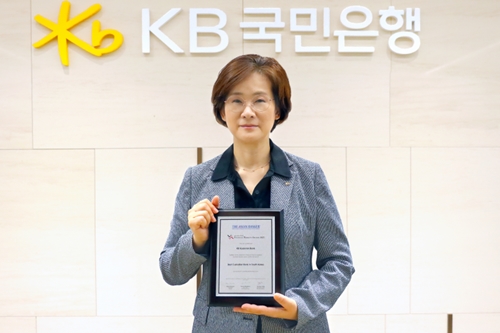 KB국민은행, 아시안뱅커 선정 '한국 최우수 수탁은행'에 7년째 뽑혀 
