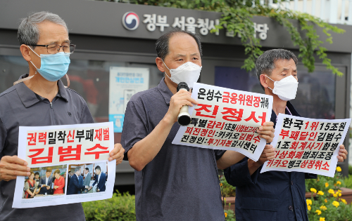 투기자본감시센터 "카카오 1조 회계사기, 카카오뱅크 상장 취소해야"