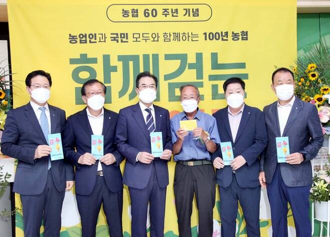 농협상호금융 농협 60돌 맞아 정기예금 특판, 이성희 "조합원에 감사"