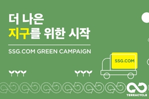 SSG닷컴, 새벽배송 포장재 재활용해 기획상품 만드는 프로젝트 시작 