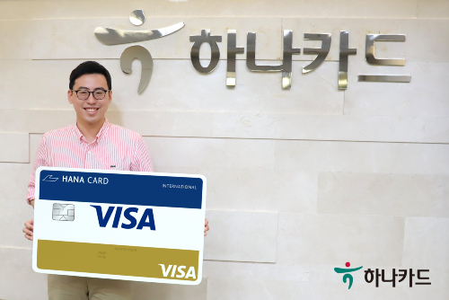 하나카드, 한국 최초 신용카드 디자인 적용한 한정판 카드 내놔 