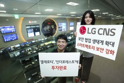 LGCNS 스마트공장 보안기업에 투자하고 협력 확대, “생태계 두텁게”