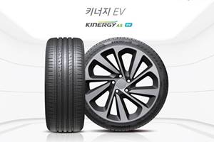 한국타이어앤테크놀로지, 전기차 타이어 키너지EV 상품군 확대