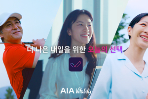 AIA생명 AIA바이탈리티 홍보영상 공개, 피터정 "건강하고 나은 삶" 
