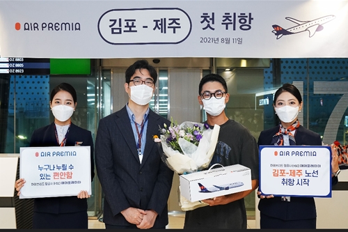 에어프레미아 첫 취항해 김포~제주 운항 시작, 심주엽 "편안함 목표" 