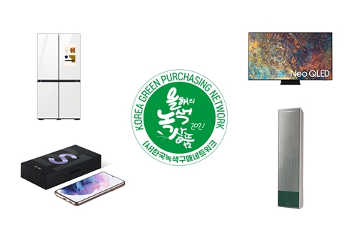 삼성전자, '대한민국 올해의 녹색상품'에서 녹색마스터피스상 받아 