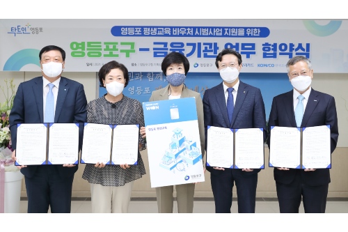 우리카드, 서울 영등포구청과 평생교육 바우처 시범사업 지원 협약