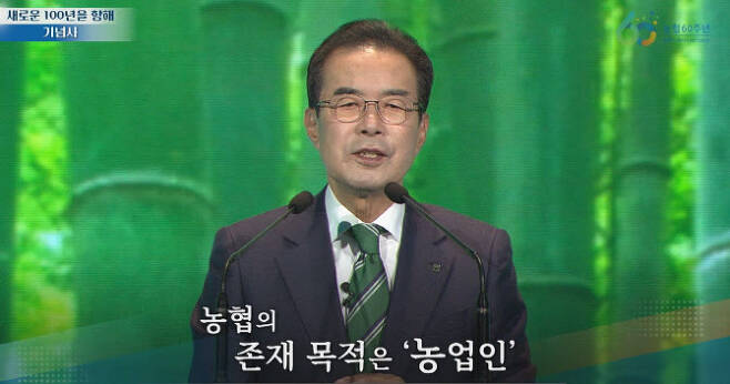 농협 창립 60주년 기념식, <a href='https://www.businesspost.co.kr/BP?command=article_view&num=298550' class='human_link' style='text-decoration:underline' target='_blank'>이성희</a> "함께하는 100년 농협 구현해야"