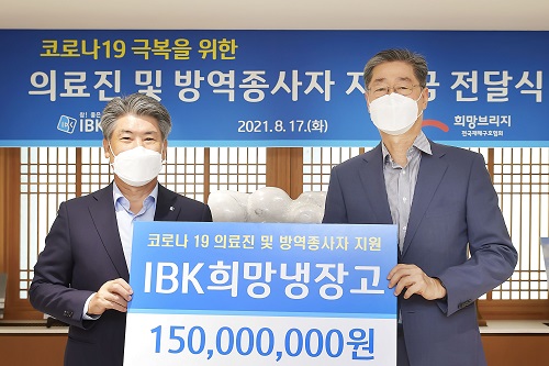 IBK기업은행 코로나19 의료진에게 휴게공간 지원, 윤종원 “기업시민”