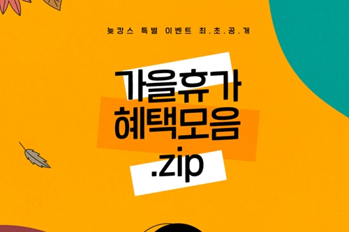 진에어, 8~9월에 출발하는 국내선 항공권을 최대 3만 원 할인 판매