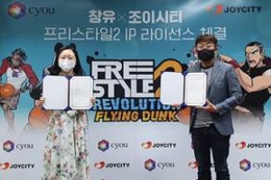 조이시티, 중국게임사에 프리스타일2 한국 서비스 위한 라이선스 제공 