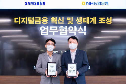 NH농협은행 삼성전자와 디지털혁신 맞손, <a href='https://www.businesspost.co.kr/BP?command=article_view&num=275803' class='human_link' style='text-decoration:underline' target='_blank'>권준학</a> "디지털금융 선도"