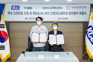 KCC, 서울창조경제혁신센터와 함께 스타트업 지원과 생태계 활성화