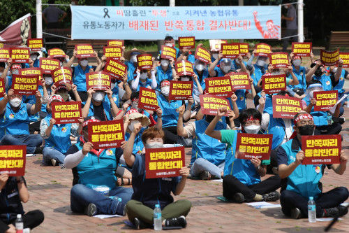 농협 유통자회사 4곳 노조, 농협하나로유통 빠진 통합에 거세게 반발 