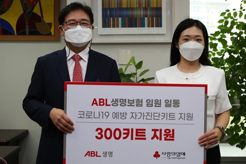 ABL생명, 임원 자발적 성금 모아 취약계층에 코로나19 물품 전달 