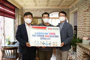 BNK경남은행 지역 선결제 캠페인 동참, 최홍영 "소상공인에게 희망"