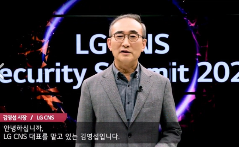 [Who Is ?] 김영섭 LGCNS 대표이사 사장