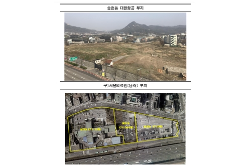 서울시, 삼성동 옛 서울의료원 터를 대한항공 송현동 땅과 교환 결정 