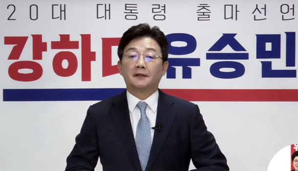 유승민 대선출마 밝혀, "경제부터 살려서 일자리 만들겠다"