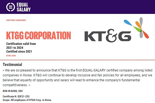 KT&G 스위스 평등임금인증 획득, 백복인 "공정 인사정책이 경쟁력"