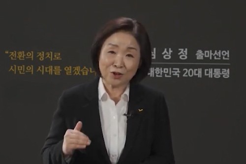 심상정 대선출마 밝혀, “거대 양당의 승자독식 종식하는 선거 돼야"