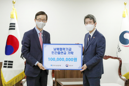 수출입은행 남북협력기금 30돌 콘퍼런스, 방문규 "북한 개발 지원"