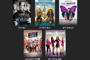웨이브, 미국 NBC유니버설 피콕 최신 콘텐츠의 한국 독점서비스