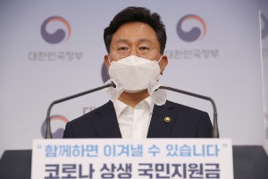 국민지원금 온라인에서 9월6일부터 신청 시작, 12월 말까지 사용해야 