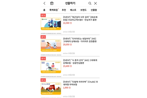 보험도 카카오톡으로 선물하는 시대, 보험사 디지털 전환 다급해져 