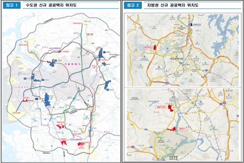 국토부, 의왕·군포·안산 경계와 화성 진안에 신도시 규모 새 택지 조성