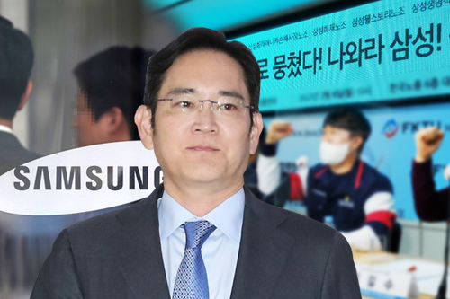 삼성전자 노사 임금협상 가시밭길, 이재용 ‘노사상생’ 약속 시험대 올라