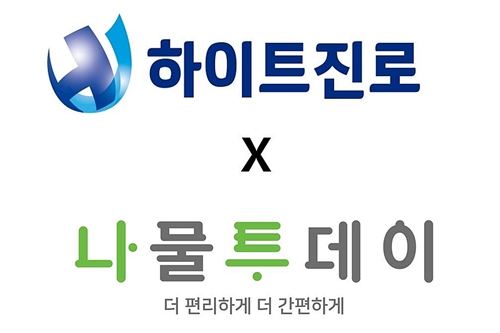 하이트진로, 나물 유통 스타트업 '엔티'에 지분 투자계약 맺어 