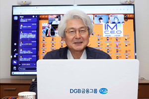 DGB금융 회장 <a href='https://www.businesspost.co.kr/BP?command=article_view&num=296309' class='human_link' style='text-decoration:underline' target='_blank'>김태오</a> 메타버스에서 직원과 소통, “디지털문화 정착”