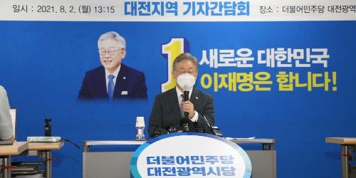 이재명 “대선 경선 나갔다고 도지사 사퇴하는 것은 바람직하지 않아