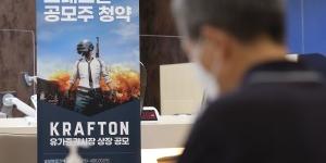 크래프톤 10일 코스피 상장, 공모가 기준 시가총액 24조4천억