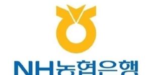 NH농협은행 BNK부산은행도 19일부터 예·적금 금리 인상