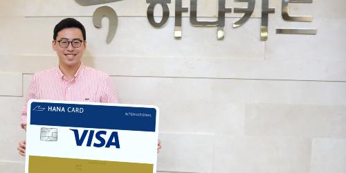 하나카드, 한국 최초 신용카드 디자인 적용한 한정판 카드 내놔 