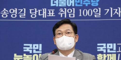 송영길 민주당 대표 취임 100일, 