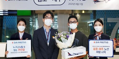 에어프레미아 첫 취항해 김포~제주 운항 시작, 심주엽 