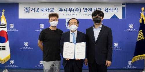 업비트 운영 두나무 서울대에 200억 기탁, 