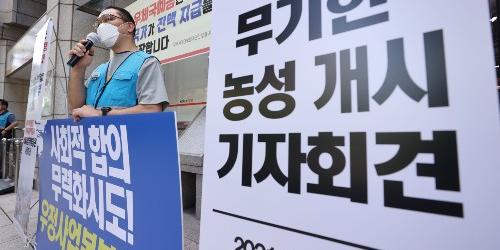 우체국 노조 무기한 농성, “우정사업본부가 사회적 합의 무력화”