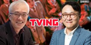 티빙 오리지널 콘텐츠로 급성장, 양지을 이명한 한국인 입맛 잘 안다