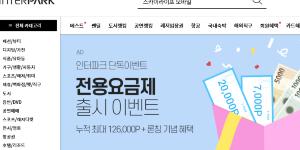 KT스카이라이프, 인터파크 포인트 주는 알뜰폰 요금제 내놔