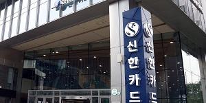 신한카드, 60대 이상 고령자에게 특화한 신용평가모델 개발