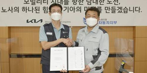 기아 주식 375억 44만2689주를 직원에게 나눠줘, 임금협상 후속조치
